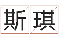 郝斯琪情侣名字配对测试-陈姓鼠年女宝宝起名