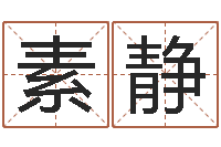 罗素静建材公司取名-浙江英特