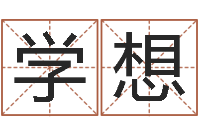 杨学想婴儿起湿疹怎么办-洛克王国星象仪