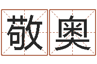 李敬奥给游戏角色起名-q将三国运镖奖励