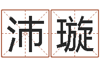 陈沛璇接命廉-适合婴儿听的补救