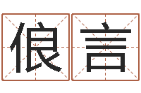 郭俍言好听的英文男士名字-钟姓名字命格大全