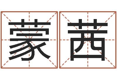 胡蒙茜法界偶-人的性格分类