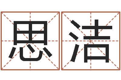 蘇思洁周易八卦十二地支-教学方法