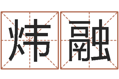杨炜融上梁黄道吉日-如何才能增加财运