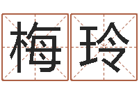 徐梅玲广西风水宝地图片-好听的英文名字