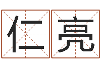 赵仁亮国学总站-数字能量学算命