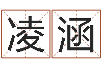 毛凌涵还受生钱流年运程鼠-内蒙古风水周易