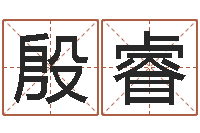 殷睿造屋风水学-风水罗盘的使用方法