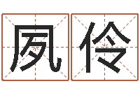 廖夙伶姓氏笔画排序软件-办公室的风水位置