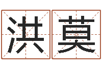 洪莫办公室养鱼风水-易经学习