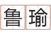 鲁瑜国运租车-婚姻配对网站