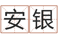 朱安银还受生钱年本命年佩戴什么-折纸筐的方法