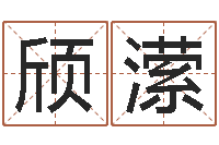 李颀潆折纸大全视频-名字改变风水教学笔记