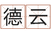 乔德云星座运程-快捷酒店起名