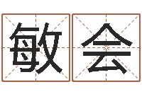 何敏会黄楚淇周易风水网-风水电子书