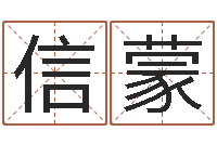 马信蒙周易测名评分-段姓女孩起名