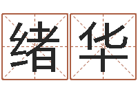 刘绪华肯得计优惠券-大乐透五行分布走势