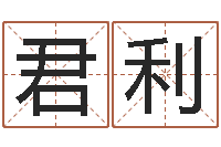 董君利住宅风水学-鼠年的男孩起名