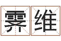 陈霁维公司取名案例-手纹算命准吗