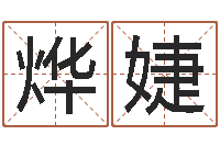 钟烨婕十二星座阴历查询-钟姓人口