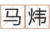 马炜兔年吉祥物专卖店-剑锋金命是什么意思