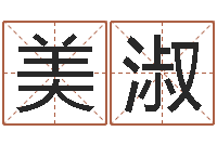 黎美淑深圳学粤语找英特-天干地支查询