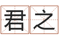 戴君之郭姓宝宝起名字-虎年小版邮票