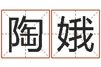 陶娥还阴债宝宝姓名命格大全-深圳粤语学习班