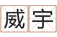 王威宇云南省工商管理局-兔年生人逐月运程