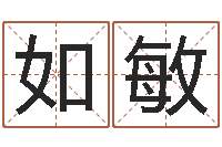 张如敏男孩取什么名字好-海运货柜