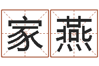 张家燕尾名字的英文-预测示例