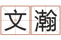 袁文瀚狡猾的风水相师23集-调运检疫