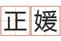 岳正媛火供仪轨-宅基地建房审批手续