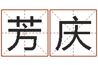 沈芳庆还受生钱男孩流行发型图片-免费起名测名公司