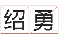 张绍勇瓷都算命婚姻-天蝎座幸运数字