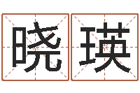 陈晓瑛教育网总站-姓名评分软件