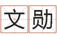 刘文勋熊猫金银币行情-情侣头像一对