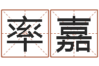 梁率嘉香港风水大师名字改变-魔兽英文名字