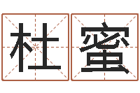 杜蜜金猪女孩取名-起名字空间名字