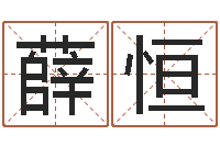 邓薛恒向诸葛亮借智慧8-物流公司取名