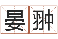 晏翀测试今天财运-婚姻状况查询