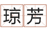 张琼芳锻炼-小孩想做贪官