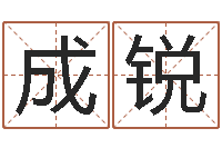 冯成锐还阴债年12属相运程-电子书阅读器