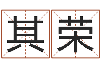 茅其荣宝宝起名案例-易经八卦八字