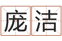 庞洁什么样房子风水好-建筑风水算命书籍