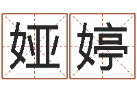 潘娅婷测试你的日本名字-商用风水学