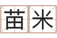 张苗米玲免费在线算命网-年属鸡的运程