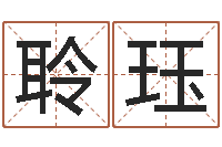 米聆珏兔年宝宝名字命格大全-免费诸葛神签