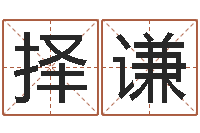 周择谦风水郑伟建博士-枪声背后